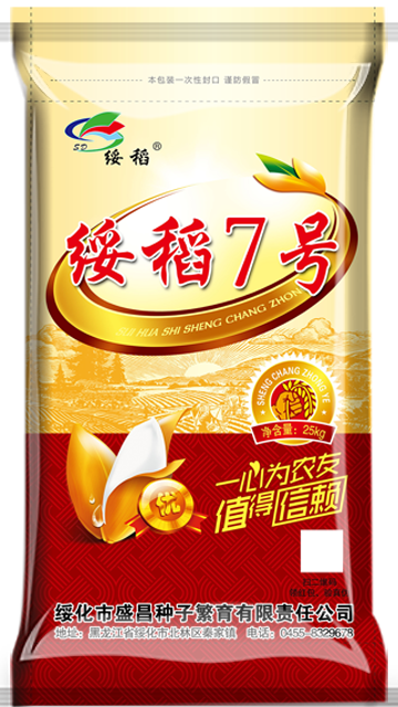 绥稻7号,水稻种子,黑龙江水稻种子,盛昌种业